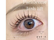 エストアール 筑紫口本店(est-r.)/#パリジェンヌ　▽カール