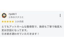 サンライズ鍼灸整骨院 茨木院/【雰囲気】