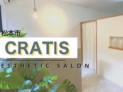 クラティス(CRATIS)の写真
