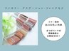 ☆新規様限定！カラーグラデーション《Hand》《オフ無料》3700円