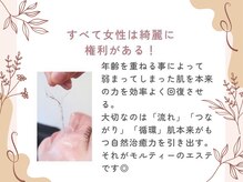 モルティー 広島店(Molti)/モルティーってどんなサロン？？