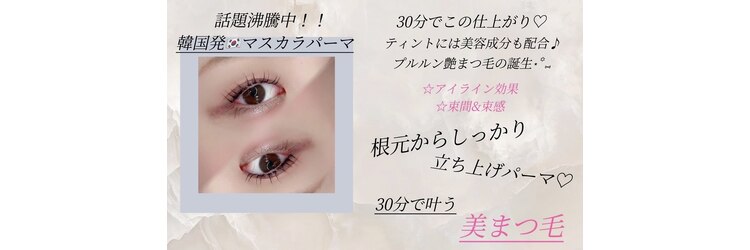 スワロ(Swallow)のサロンヘッダー