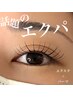 【今話題のエクパ】LEDエクステ80本＋パーマ☆ ¥8,800