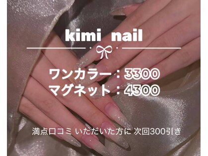 キミネイル(Kimi nail)の写真