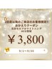 【おかえりクーポン】美容セルフホワイトニング40分照射¥3,800