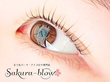 サクラブロウ 難波店(Sakura-blow)/まつげパーマ｜難波マツパ眉毛