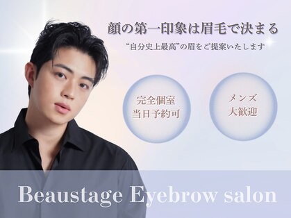 ビューステージ アイブロウサロン 藤沢の写真