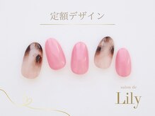 サロン ド リリー(salon de Lily)/《パラジェル》定額デザイン