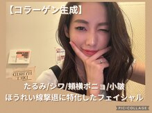 ボディリカバリー(Bodyリカバリー)/コラーゲン生成で肌の内側ケア◎