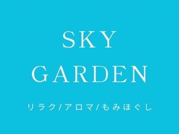 リラク/アロマ/もみほぐし　SKY GARDEN【スカイガーデン】の写真/【河原町駅徒歩3分】足ツボ・リンパマッサージでむくみや疲れを解消!観光・立ち仕事で張った足もスッキリ♪