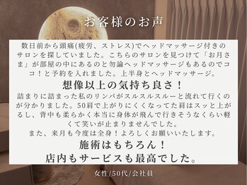 リムーン(REMOON.)/お客様のお声【女性/50代】