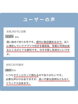 ヨモギー 麻布十番店(YOMOGii)/ユーザーの声