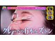 バンビちゃんのお目目 熊本店の写真/人気番組若っ人ランドに出演しました！
