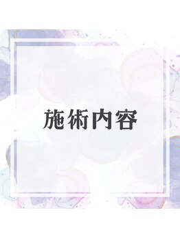 美容の宝石箱/【こだわり厳選商品】エステ基本