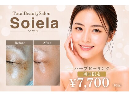 ソワラ(Soiela)の写真