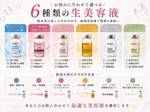 ラテ(Latte)の雰囲気（韓国産生美容液導入★お肌の悩みに合わせて選べます♪）