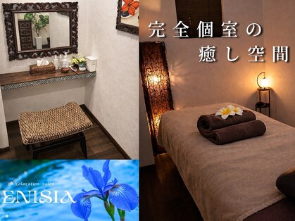 エニシア 錦糸町店(ENISIA)の写真