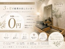 ハッピー 札幌(HAPPY)