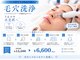 エステサロン アンジュール(Angelle)の写真