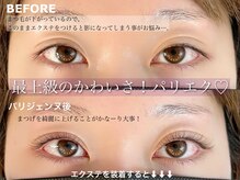 ディアサロン(Dia salon)/最上級のかわいさ♪パリエク