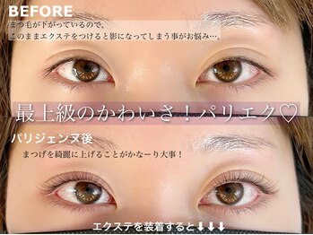 ディアサロン(Dia salon)/最上級のかわいさ♪パリエク