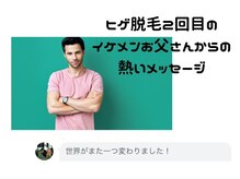 ハグミー 甲子園口(HUGME.)/リアルなお声→ブログへ