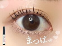 ベリー 静岡鷹匠店(Very)/コーティングで束感まつげに