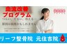 ★新規の方限定★血流改善プログラム¥4840→¥1980冷え、だるさ、むくみを解消