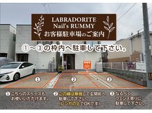 ネイルズラミー(Nail's RUMMY)の雰囲気（お車は必ず1.2.3番の枠いずれかに収まるように駐めてください。）