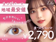 リラ 松戸店(Lila)