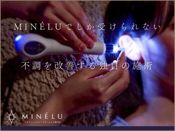 ミネル(MINELU)/福井イヤーエステ専門店MINELU