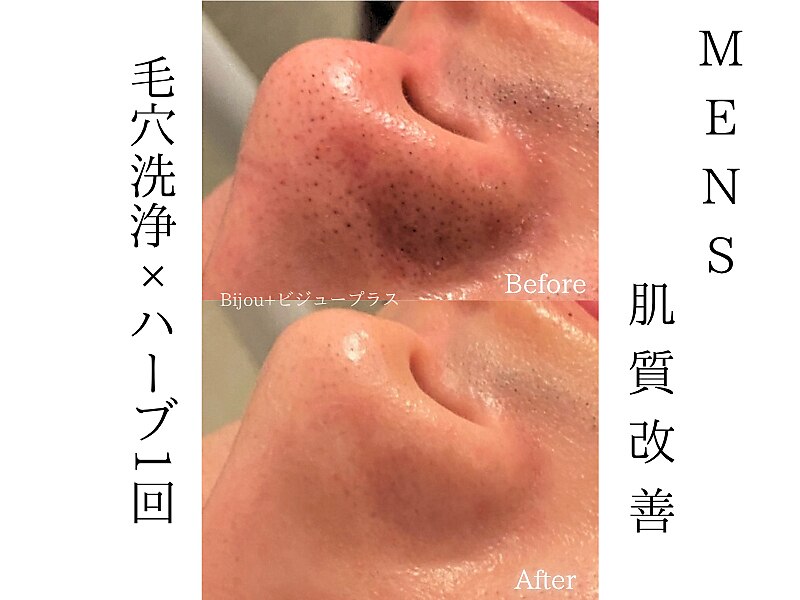 フォト｜ビジュープラス 水戸店(Bijou+)｜ホットペッパービューティー