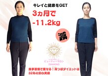 ダイヤモンド 豊中店(DIAMOND)