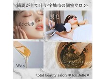 ジョリベル(JoliBelle)