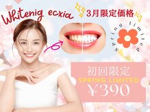 エクシアホワイトニング 大府店