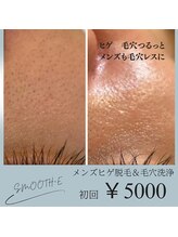 スムース イー(Smooth+E)/【メンズ特化】美容男子へ