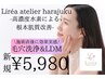 【5月限定価格◎毛穴撃退】韓国で人気の毛穴洗浄&LDM ￥5,980 ※口コミ必須