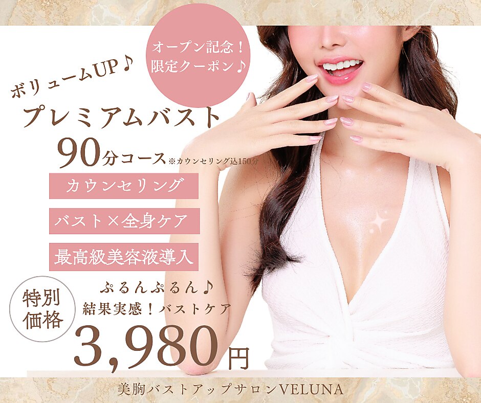 ヴェルナ(VELUNA)｜ホットペッパービューティー