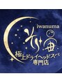 宙 岩沼店(そら)/岩沼店セラピスト