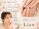 リアン(Lian)の写真