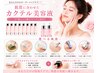 【自分だけの艶肌へ】選べるメイン施術×プレミアム美容成分注入体験¥23000→