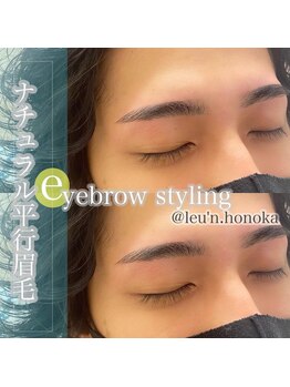 ルアン 表参道店/メンズ美眉毛スタイリング