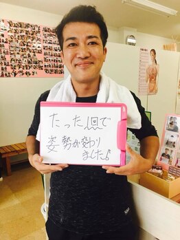 ビューティーバランスボディ 岡崎レディース整体院(beauty balance body)/女性の紹介で男性もOK！！