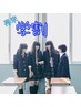 【学割U24】学生さん限定♪照射時間延長中！¥5500→¥3500