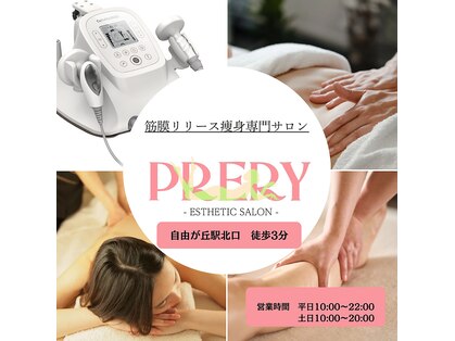プレリー 自由が丘店の写真