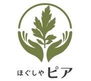 ほぐしや ピア