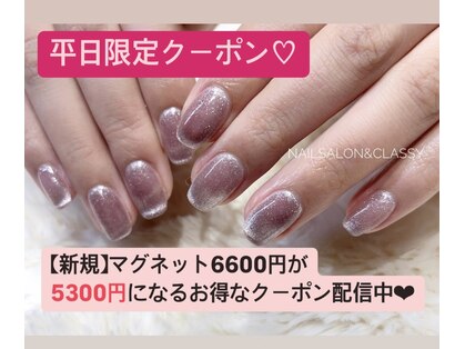 アンドクラッシィ(&classy.)の写真