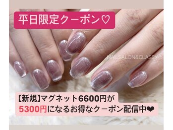 アンドクラッシィ(&classy.)