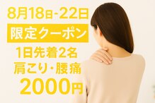 ナオル整体 神戸住吉院(NAORU整体)