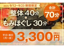 カラダファクトリー パパ 上尾店(PAPA)